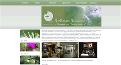 Desktop Screenshot of invitro-plovdiv.com